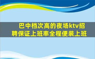 珠海酒吧招聘
